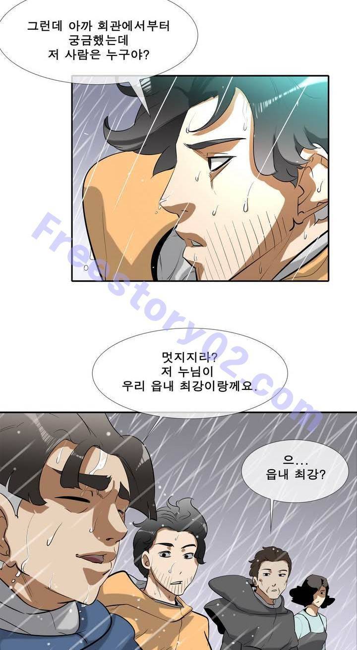 전설의 읍내최강 33화 - 태풍 (10) 6