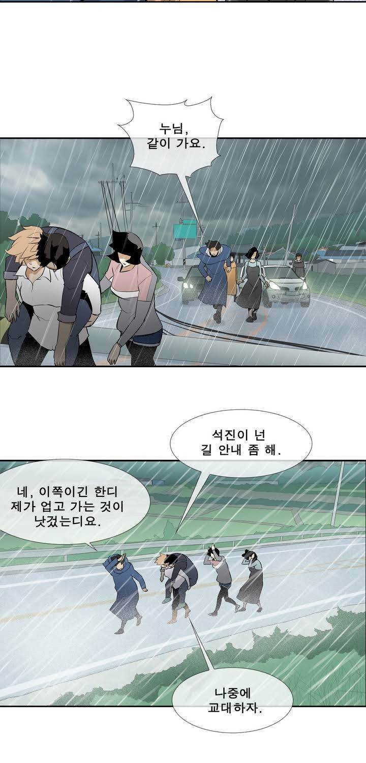 전설의 읍내최강 33화 - 태풍 (10) 7