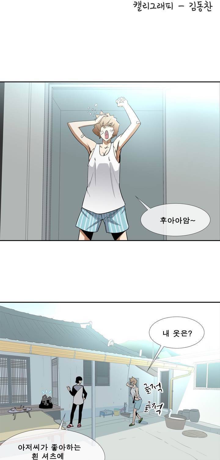 전설의 읍내최강 41화 - 태풍이 지나간 후에 3