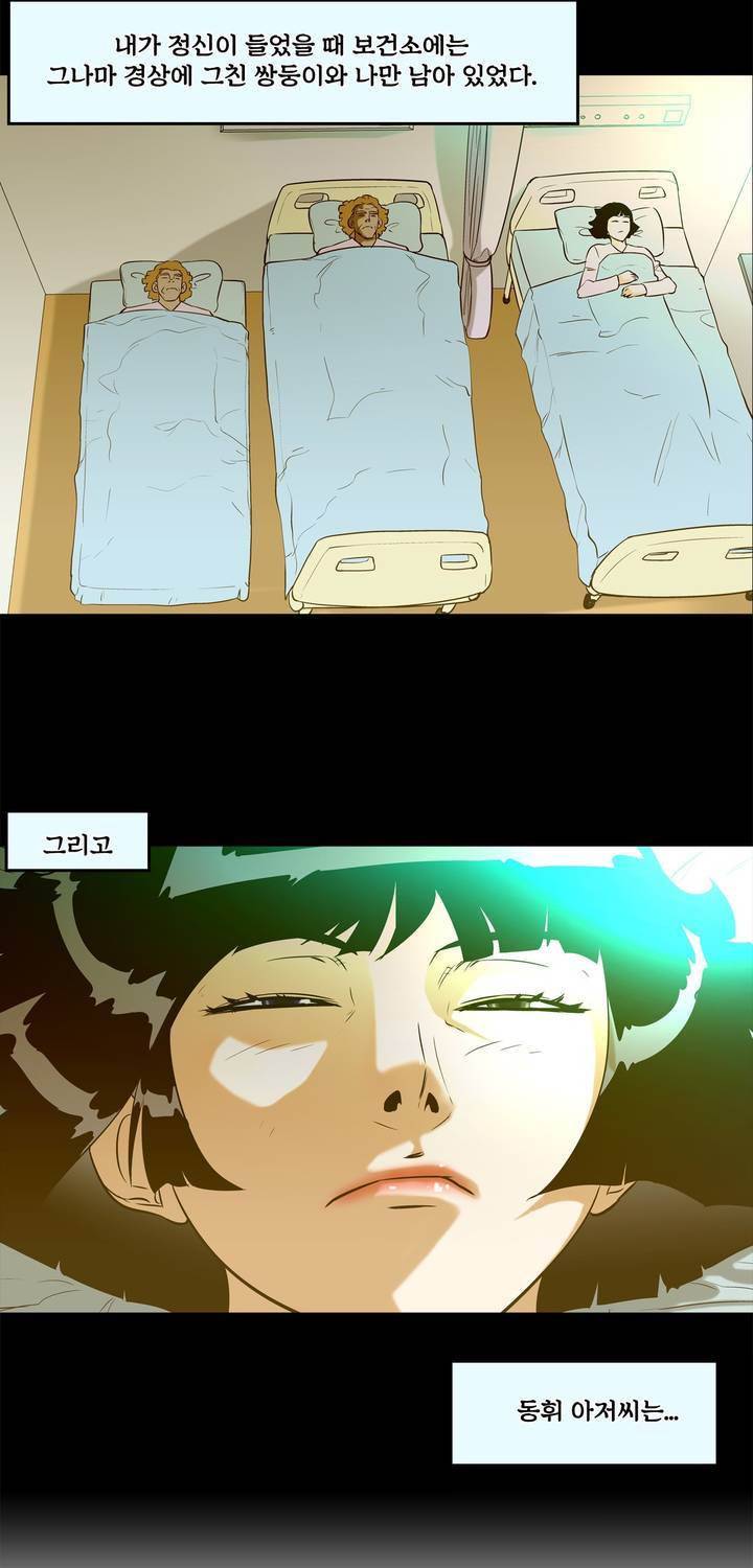 전설의 읍내최강 41화 - 태풍이 지나간 후에 7