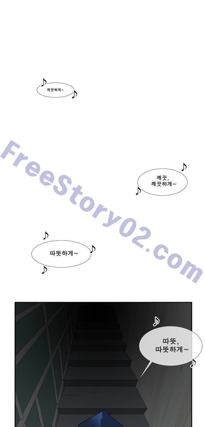 전설의 읍내최강 49화 - 군내 최강자전 (8) 1