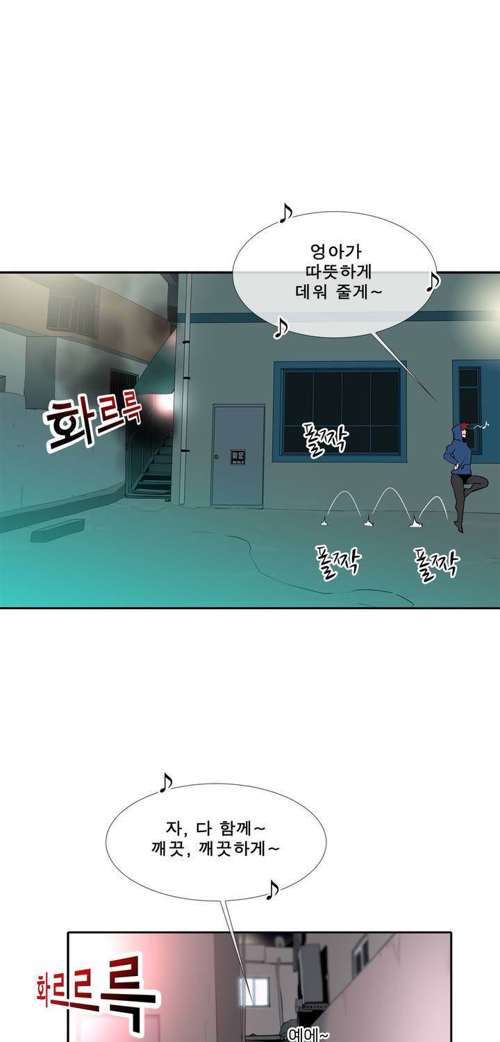 전설의 읍내최강 49화 - 군내 최강자전 (8) 3