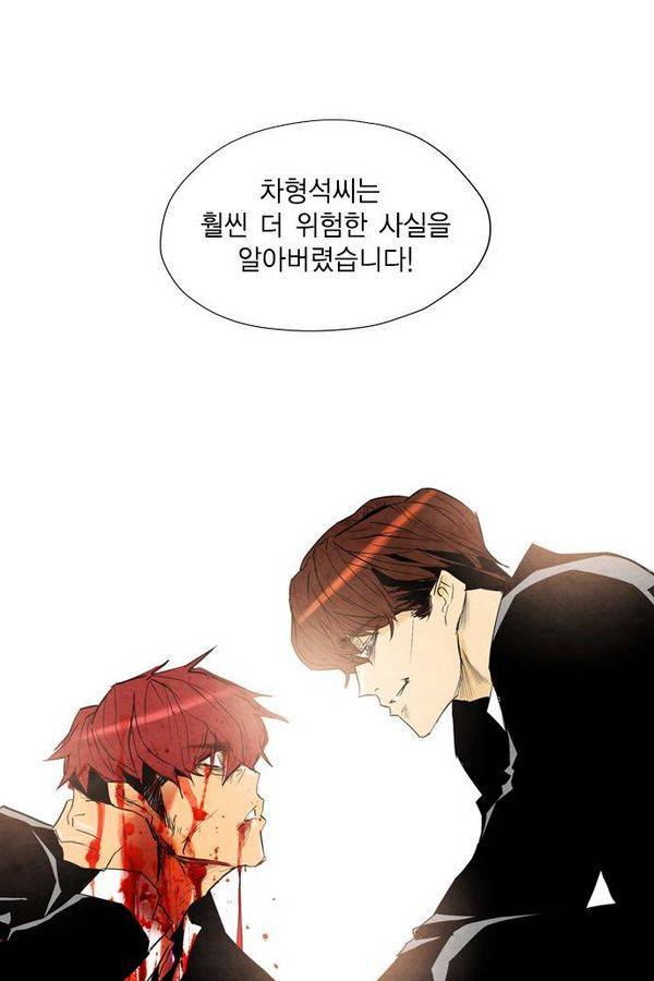 부활남 25화 1