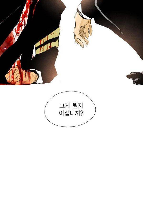 부활남 25화 2