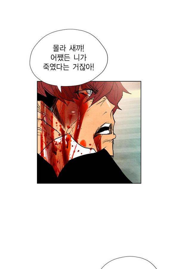 부활남 25화 3