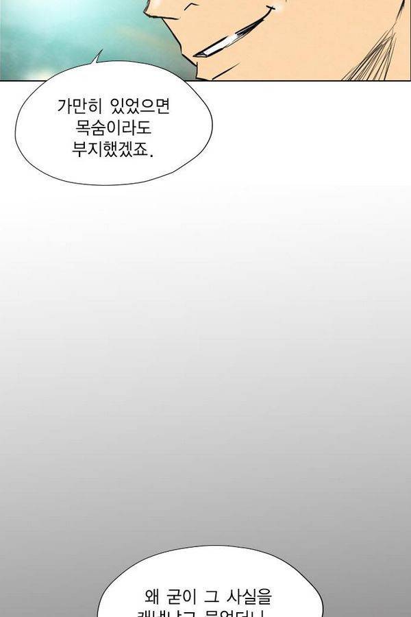 부활남 25화 5