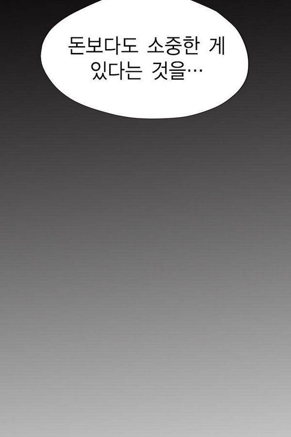 부활남 25화 11