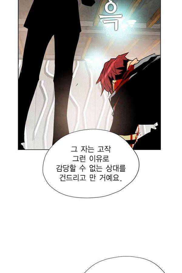 부활남 25화 15