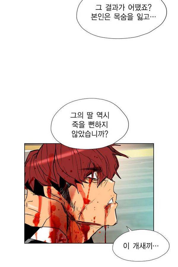 부활남 25화 16