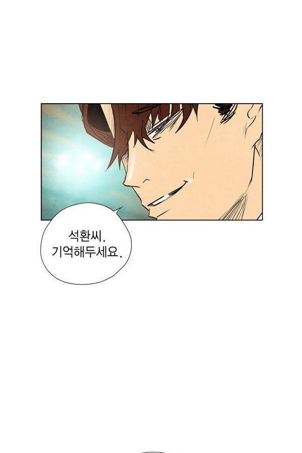 부활남 25화 17