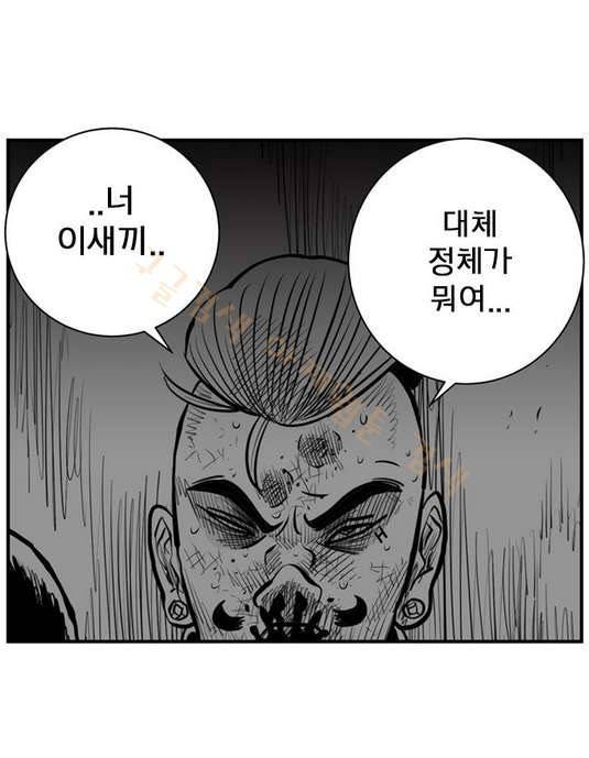 헬퍼 2 : 킬베로스 30화 6