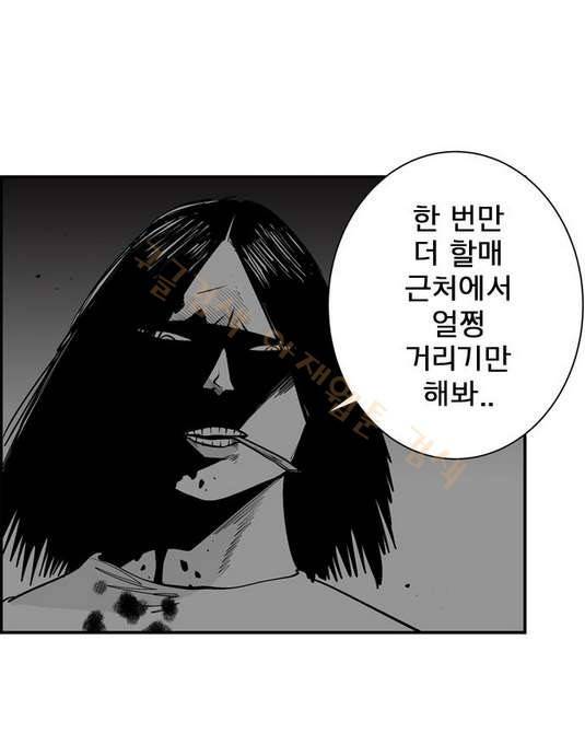 헬퍼 2 : 킬베로스 30화 7