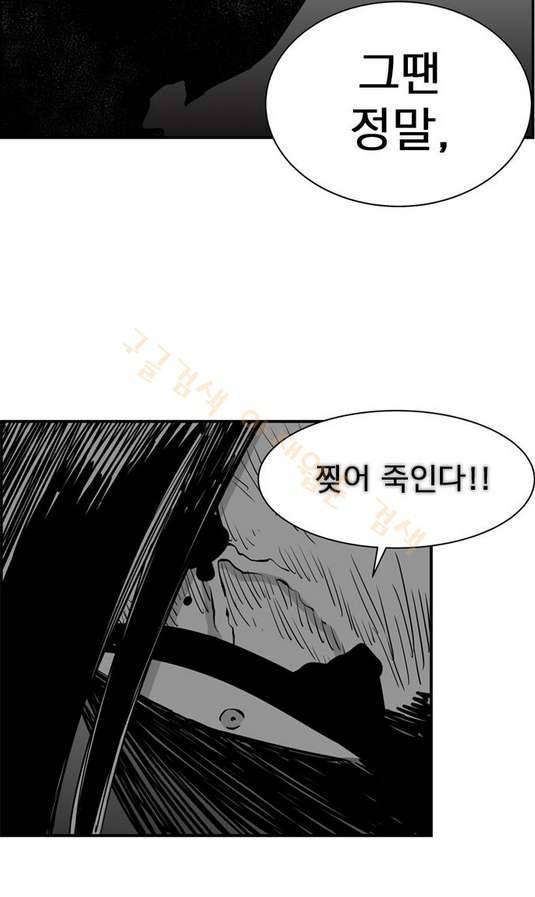 헬퍼 2 : 킬베로스 30화 9