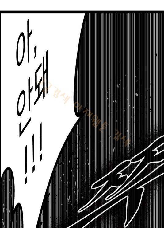 헬퍼 2 : 킬베로스 30화 10