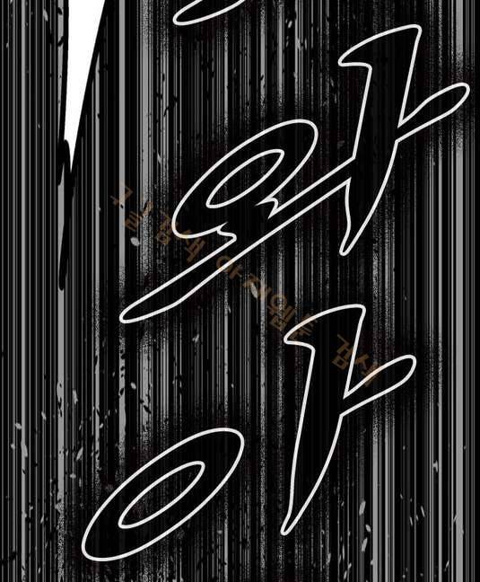 헬퍼 2 : 킬베로스 30화 11