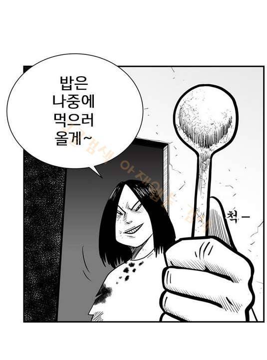 헬퍼 2 : 킬베로스 30화 17