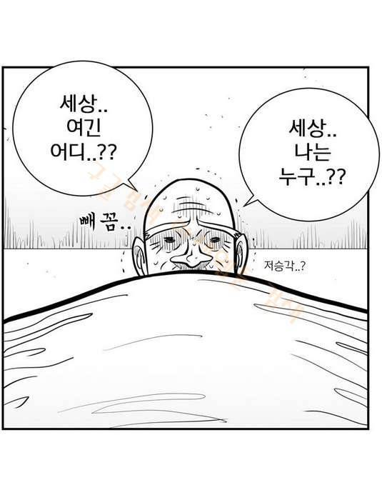 헬퍼 2 : 킬베로스 30화 20