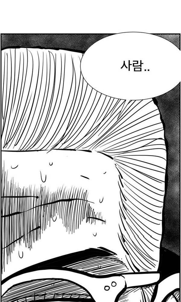 헬퍼 2 : 킬베로스 40화 3