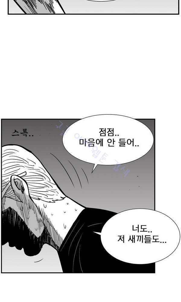 헬퍼 2 : 킬베로스 40화 10
