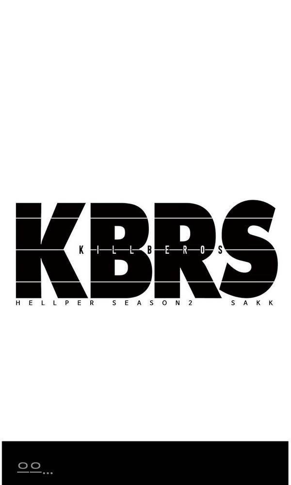헬퍼 2 : 킬베로스 40화 15