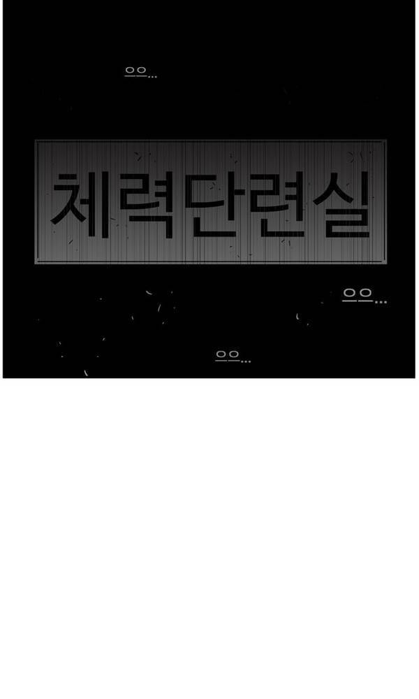 헬퍼 2 : 킬베로스 40화 16