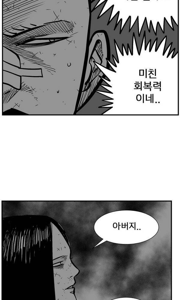 헬퍼 2 : 킬베로스 40화 21
