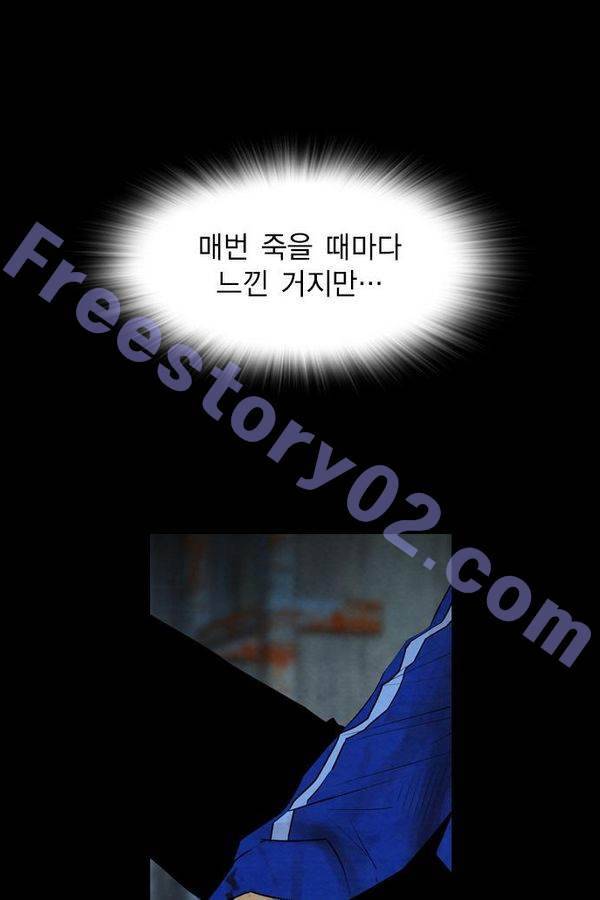 부활남 45화 1