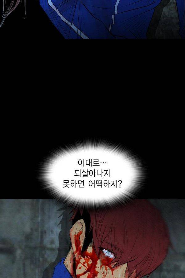 부활남 45화 4