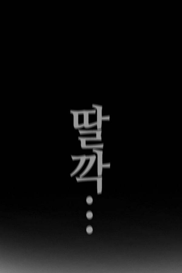 부활남 45화 7