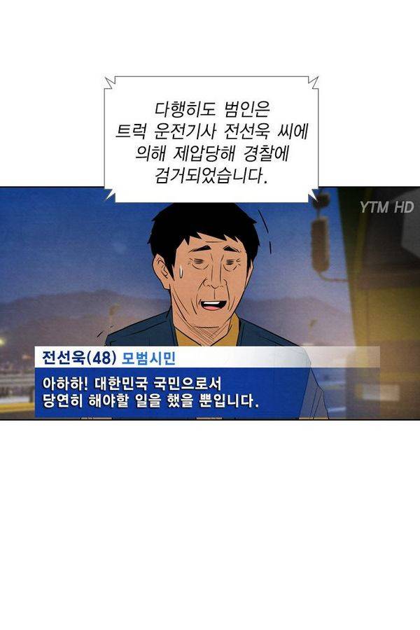 부활남 45화 12