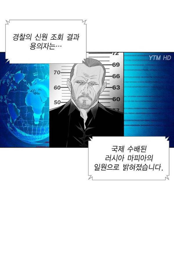 부활남 45화 13