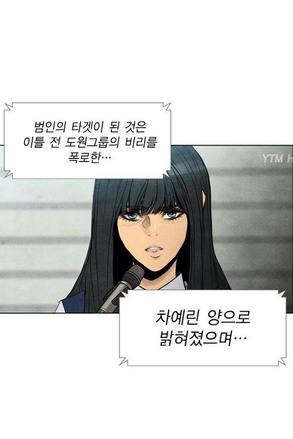 부활남 45화 14