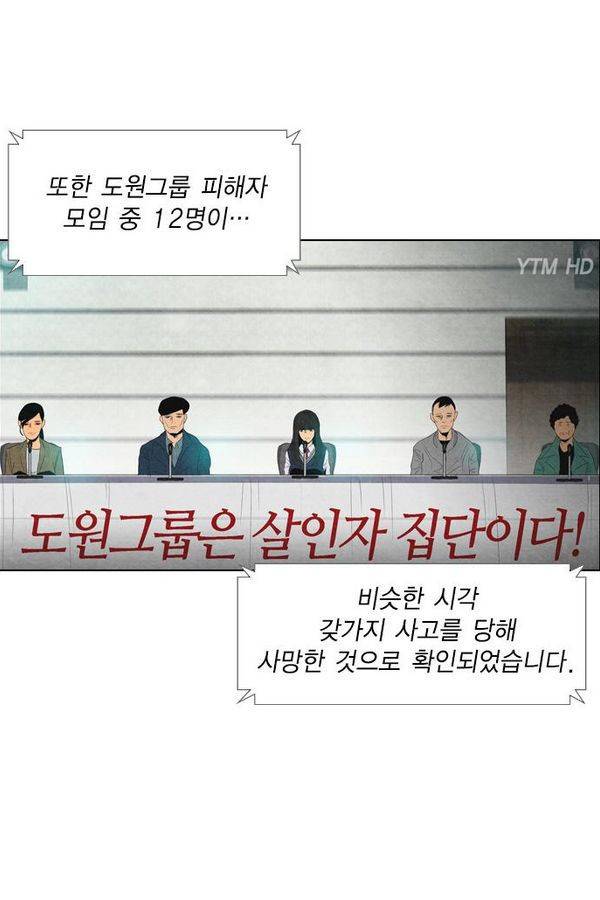 부활남 45화 15
