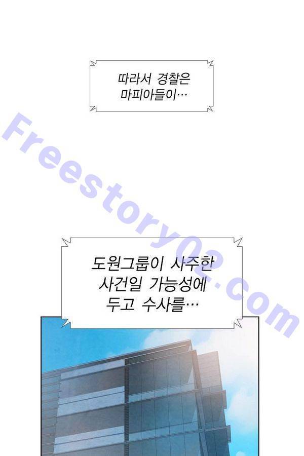 부활남 45화 16