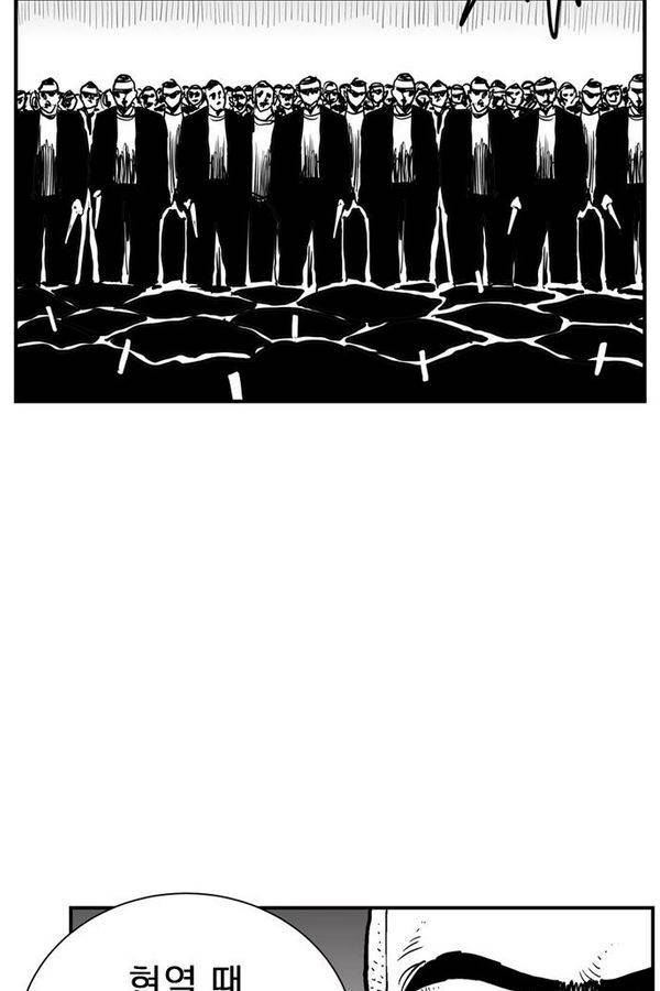 헬퍼 2 : 킬베로스 50화 10