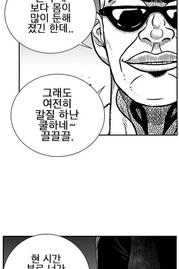 헬퍼 2 : 킬베로스 50화 11