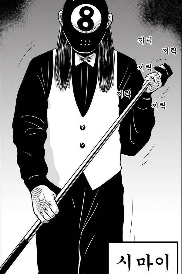 헬퍼 2 : 킬베로스 50화 15
