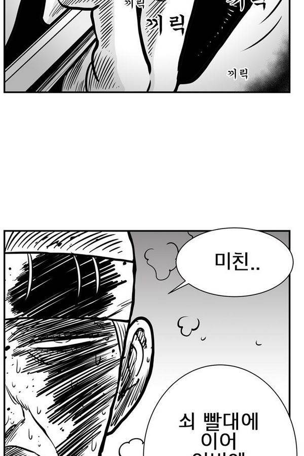 헬퍼 2 : 킬베로스 50화 17