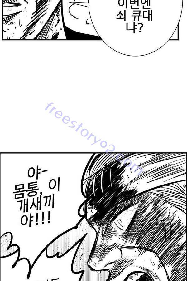 헬퍼 2 : 킬베로스 50화 18