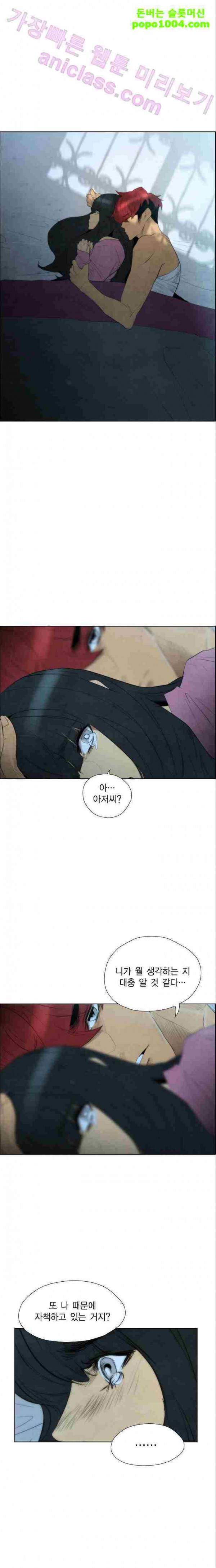 부활남 55화 1