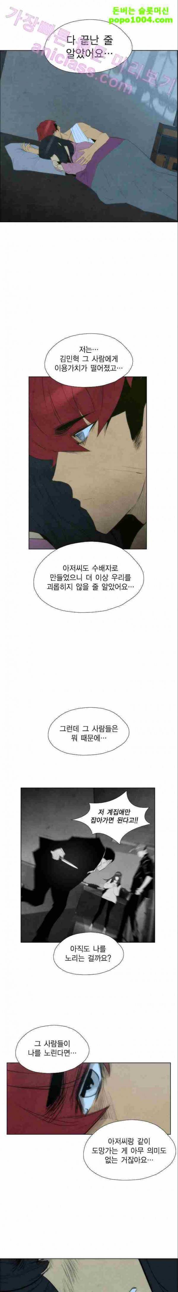 부활남 55화 2