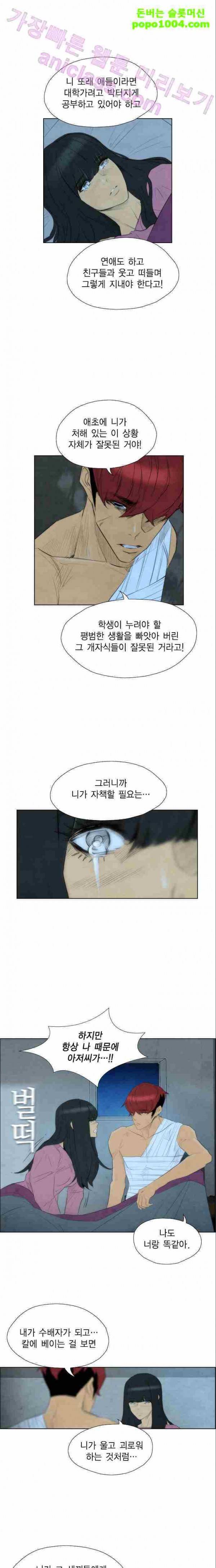 부활남 55화 4