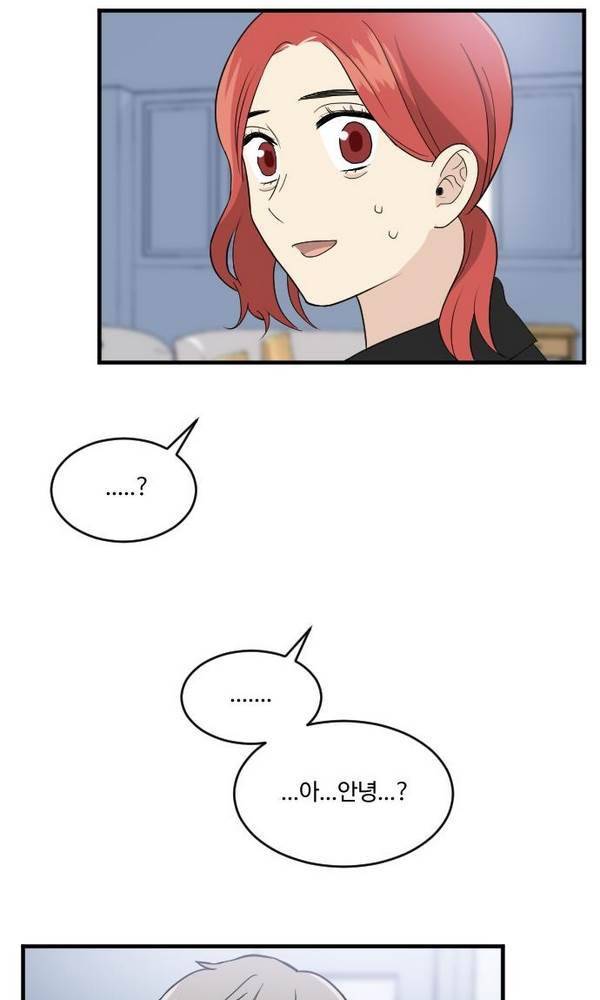 내 ID는 강남미인! 26화 - 짧은 기억 5