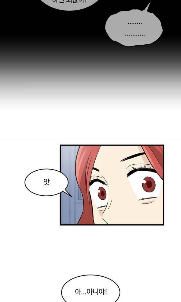 내 ID는 강남미인! 26화 - 짧은 기억 12