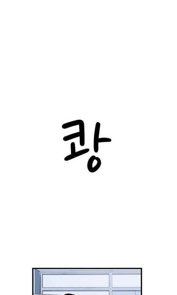 내 ID는 강남미인! 26화 - 짧은 기억 15