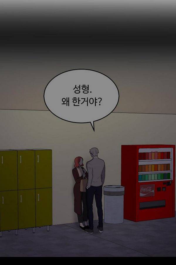 내 ID는 강남미인! 36화 - 축제- 세 개의 감정(1부 완결) 9