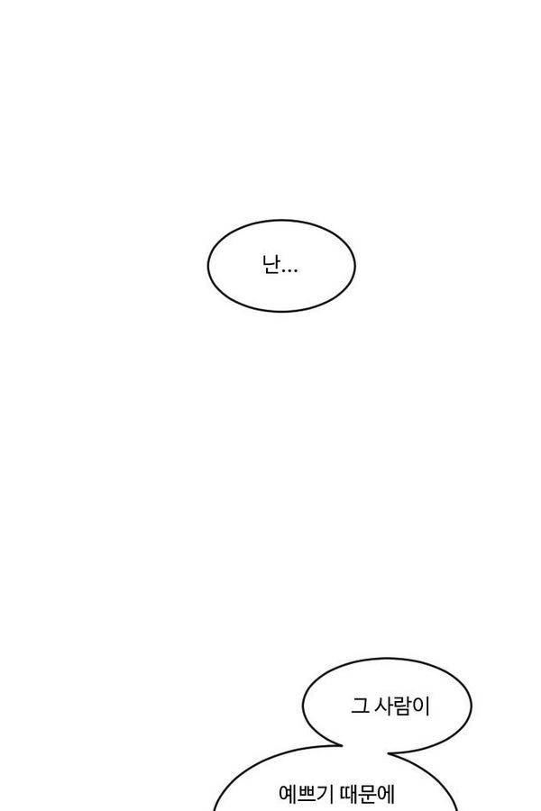 내 ID는 강남미인! 36화 - 축제- 세 개의 감정(1부 완결) 16