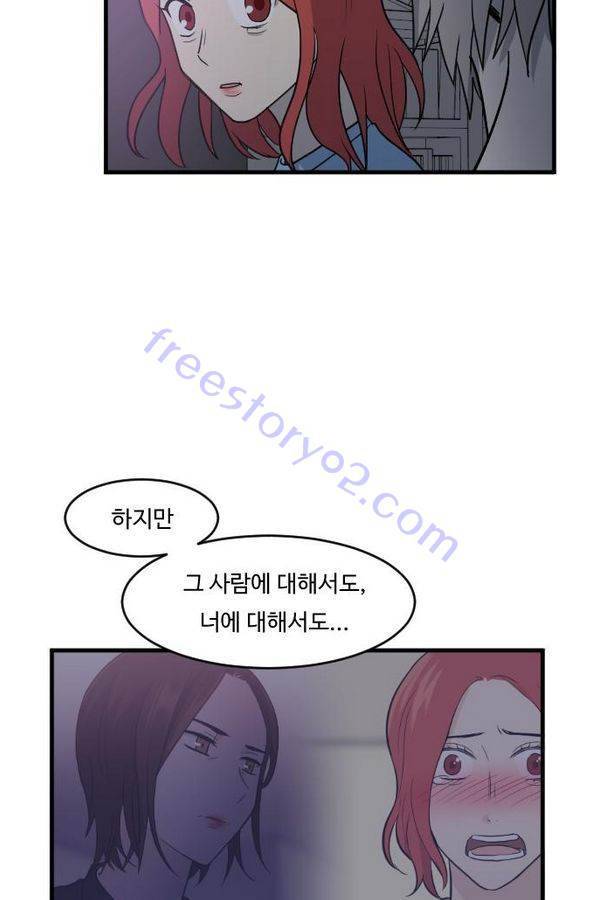 내 ID는 강남미인! 36화 - 축제- 세 개의 감정(1부 완결) 18