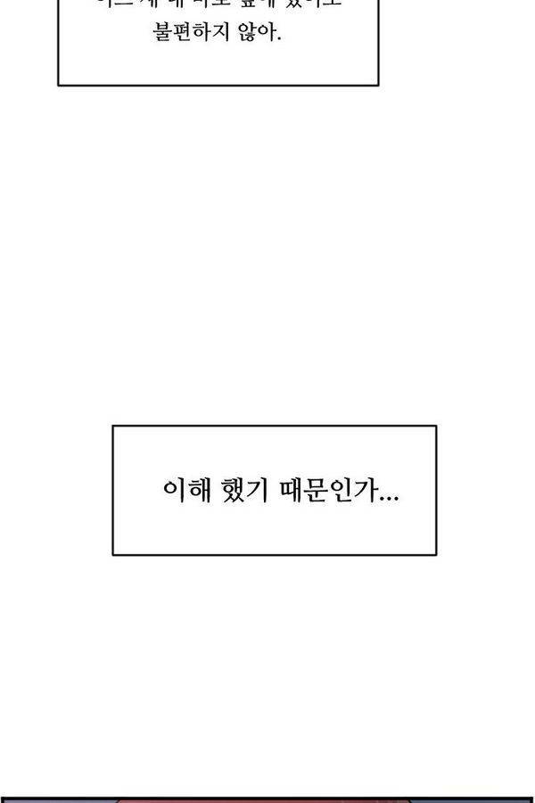 내 ID는 강남미인! 36화 - 축제- 세 개의 감정(1부 완결) 25