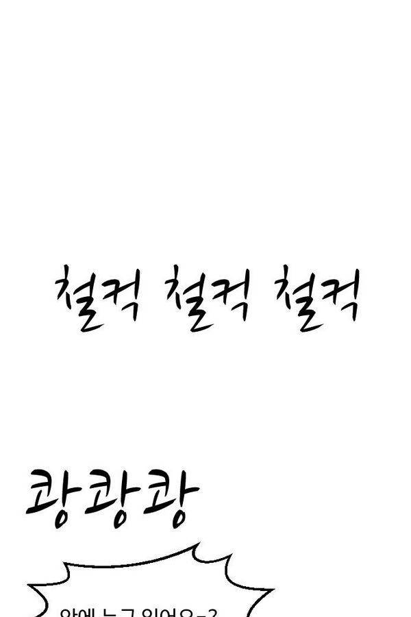 내 ID는 강남미인! 36화 - 축제- 세 개의 감정(1부 완결) 28
